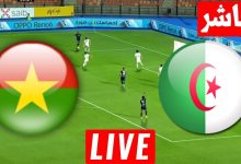 مشاهدة مباراة الجزائر وبوركينا فاسو