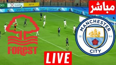 مشاهدة مباراة مانشستر سيتي ونوتنغهام