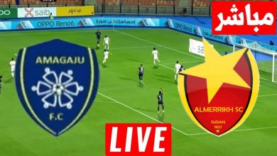 مشاهدة مباراة المريخ وأماجاجو