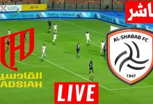 مشاهدة مباراة الشباب والقادسية