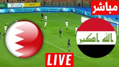 نتيجة مباراة العراق والبحرين كاس العرب 5 مشاهدة مباراة العراق والبحرين