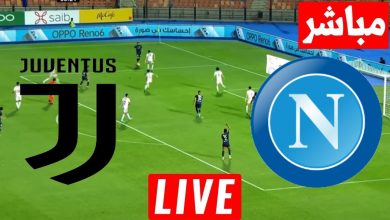 مشاهدة مباراة يوفنتوس ونابولى الدورى الايطالى 3 مشاهدة مباراة يوفنتوس ونابولى