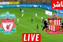 مشاهدة مباراة ليفربول وسندرلاند