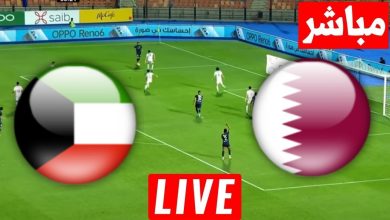مشاهدة مباراة قطر والكويت