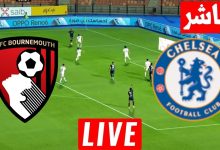 مشاهدة مباراة تشيلسى وبورنموث