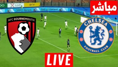 مشاهدة مباراة تشيلسى وبورنموث