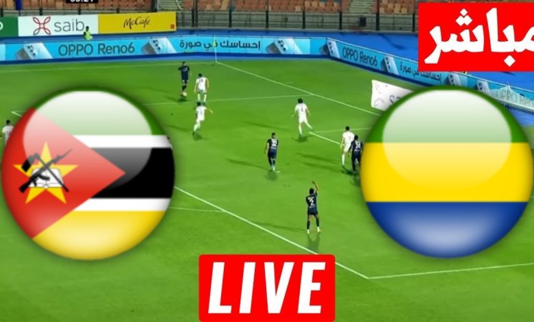 مشاهدة مباراة الجابون وموزمبيق