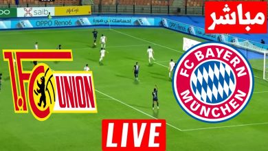 مشاهدة مباراة بايرن ميونخ ويونيون برلين