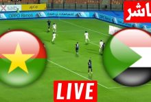مشاهدة مباراة السودان وبوركينا فاسو