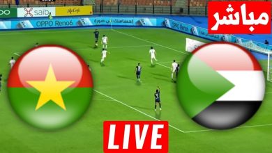 مشاهدة مباراة السودان وبوركينا فاسو