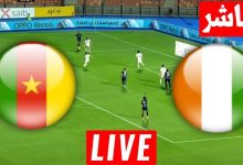 مشاهدة مباراة كوت ديفوار والكاميرون