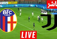 مشاهدة مباراة يوفنتوس وبولونيا