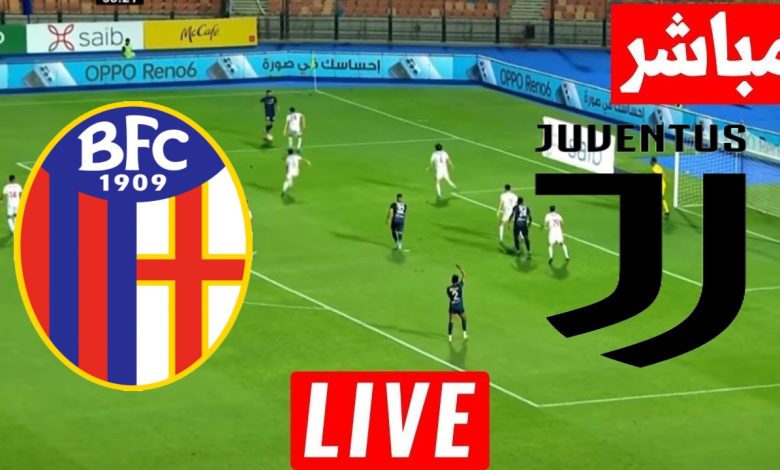 مشاهدة مباراة يوفنتوس وبولونيا