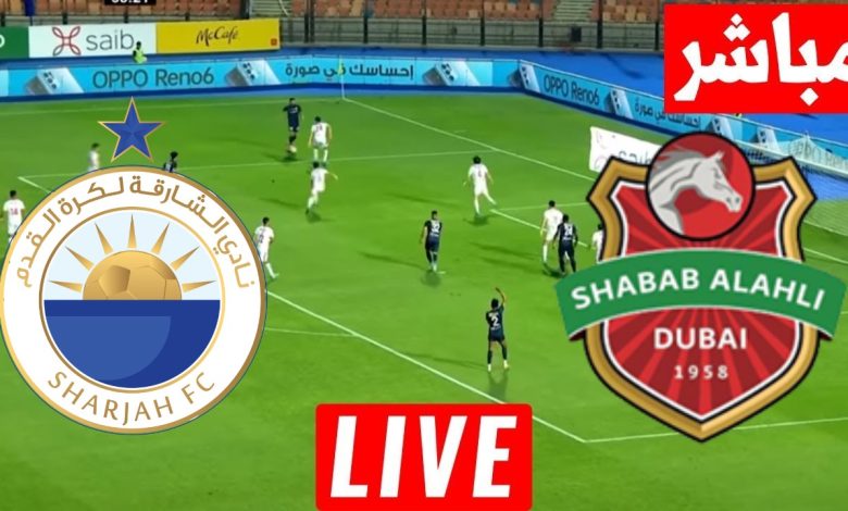 مشاهدة مباراة شباب الاهلى والشارقة