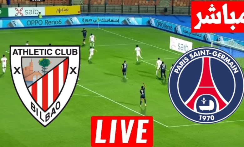 مشاهدة مباراة باريس سان جيرمان واتلتيك بلباو