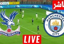 مشاهدة مباراة مانشستر سيتي وكريستال بالاس