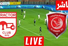 مشاهدة مباراة الدحيل وتركتور