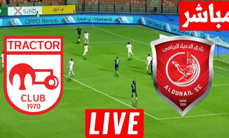 مشاهدة مباراة الدحيل وتركتور