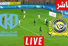 مشاهدة مباراة النصر والاخدود