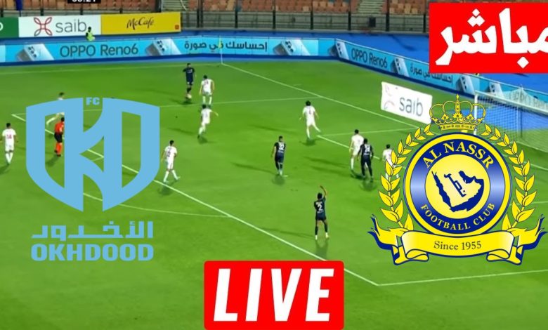 مشاهدة مباراة النصر والاخدود