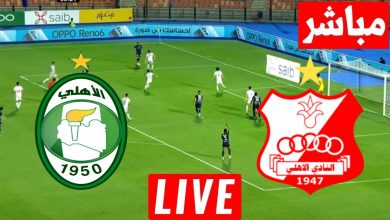 مشاهدة مباراة اهلى بنغازى واهلى طرابلس