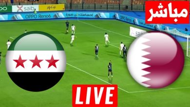 مشاهدة مباراة قطر وسوريا