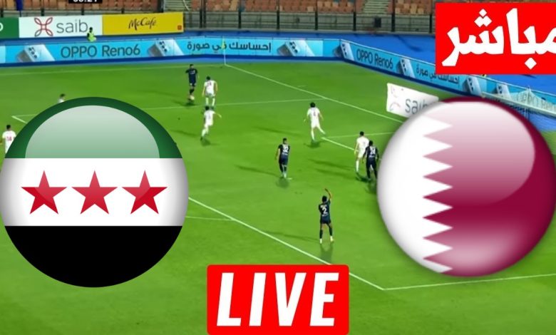مشاهدة مباراة قطر وسوريا