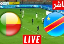 مشاهدة مباراة الكونغو وبنين