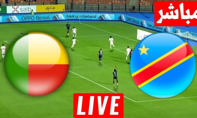 مشاهدة مباراة الكونغو وبنين