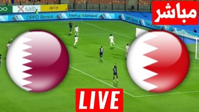 مشاهدة مباراة البحرين وقطر