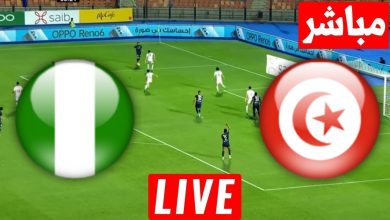 مشاهدة مباراة تونس ونيجيريا