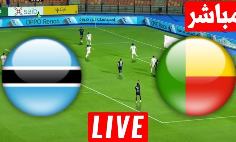 مشاهدة مباراة بنين وبتسوانا