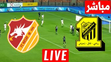 مشاهدة مباراة الاتحاد وناساف كارشى