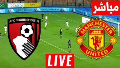 مشاهدة مباراة مانشستر يونايتد وبورنموث