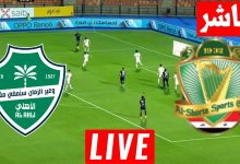 مشاهدة مباراة الشرطة والاهلى