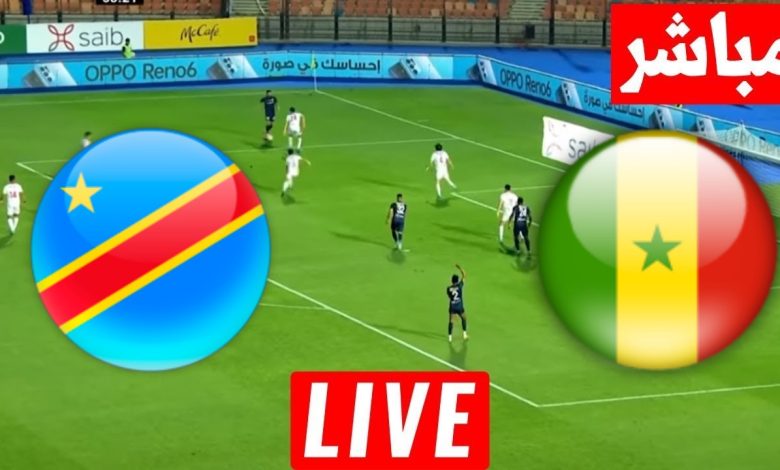 مشاهدة مباراة السنغال والكونغو