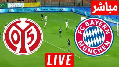 مشاهدة مباراة بايرن ميونخ وماينز