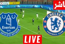 مشاهدة مباراة تشيلسي وإيفرتون