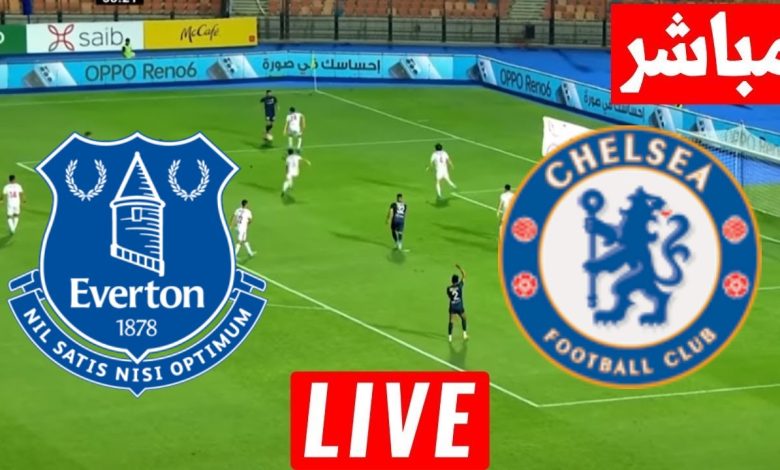 مشاهدة مباراة تشيلسي وإيفرتون