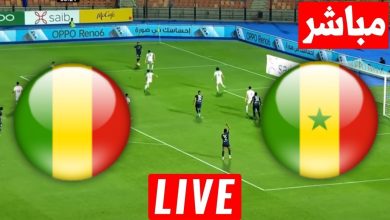 مشاهدة مباراة السنغال ومالى