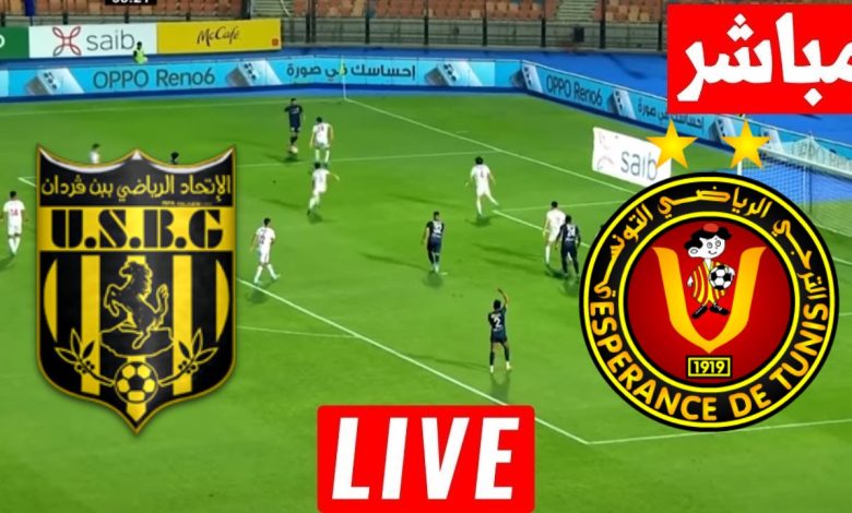 مشاهدة مباراة الترجى واتحاد بن قردان