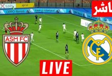 مشاهدة مباراة ريال مدريد وموناكو