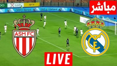 مشاهدة مباراة ريال مدريد وموناكو