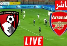 مشاهدة مباراة أرسنال وبورنموث