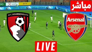 مشاهدة مباراة أرسنال وبورنموث