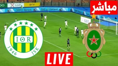 مشاهدة مباراة الجيش الملكى وشبيبة القبائل