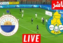 مشاهدة مباراة الغرافة والشارقة
