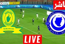 مشاهدة مباراة الهلال وصن داونز