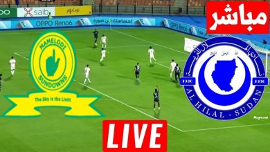 مشاهدة مباراة الهلال وصن داونز