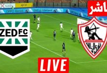 مشاهدة مباراة الزمالك ونادى زد